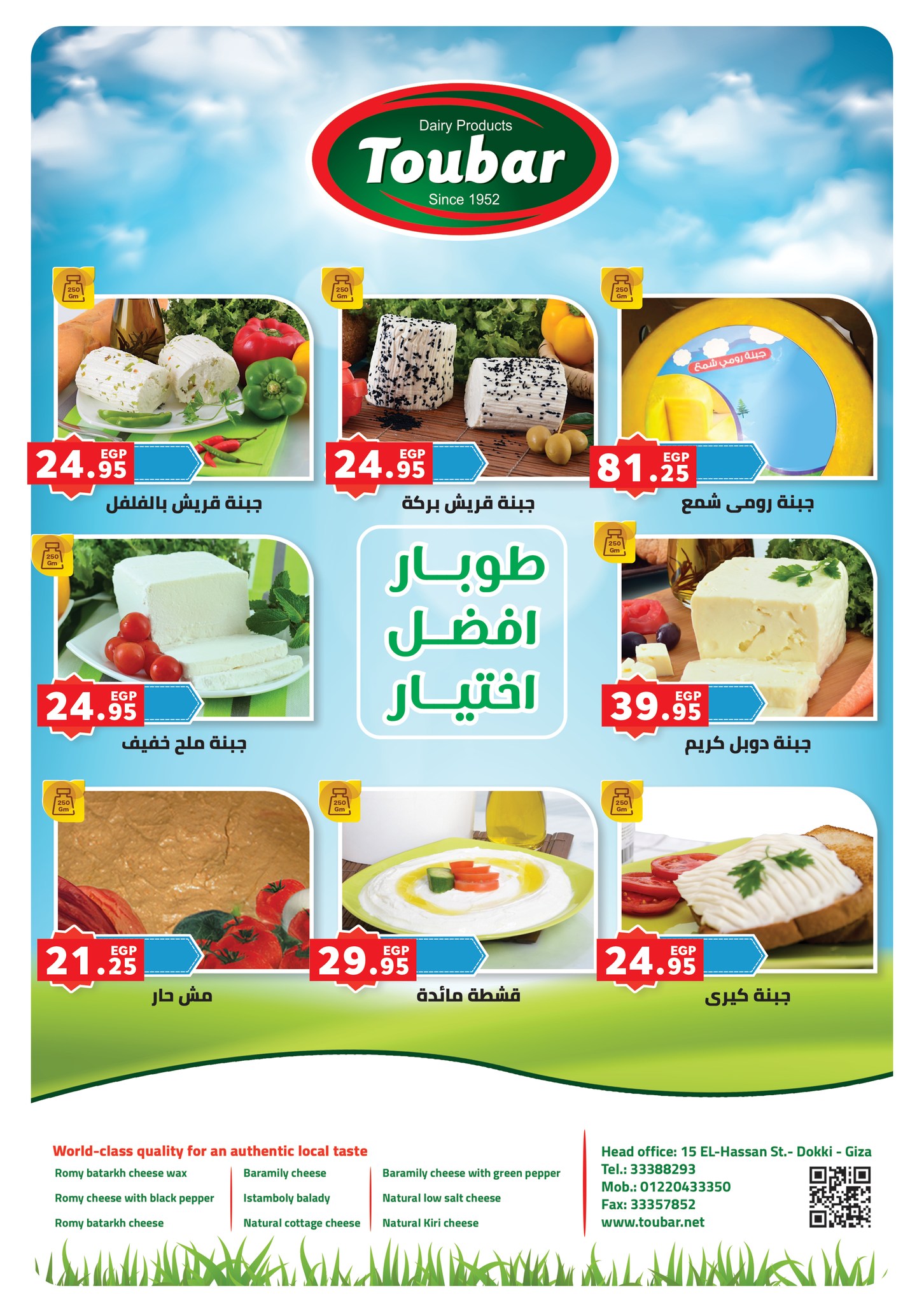 panda offers from 17dec to 31dec 2025 عروض بنده من 17 ديسمبر حتى 31 ديسمبر 2025 صفحة رقم 40